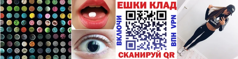 Экстази XTC  Избербаш 