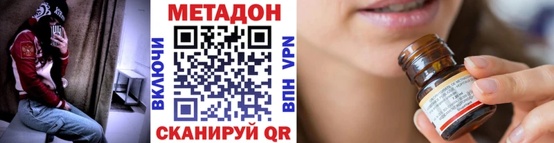 Метадон белоснежный Избербаш